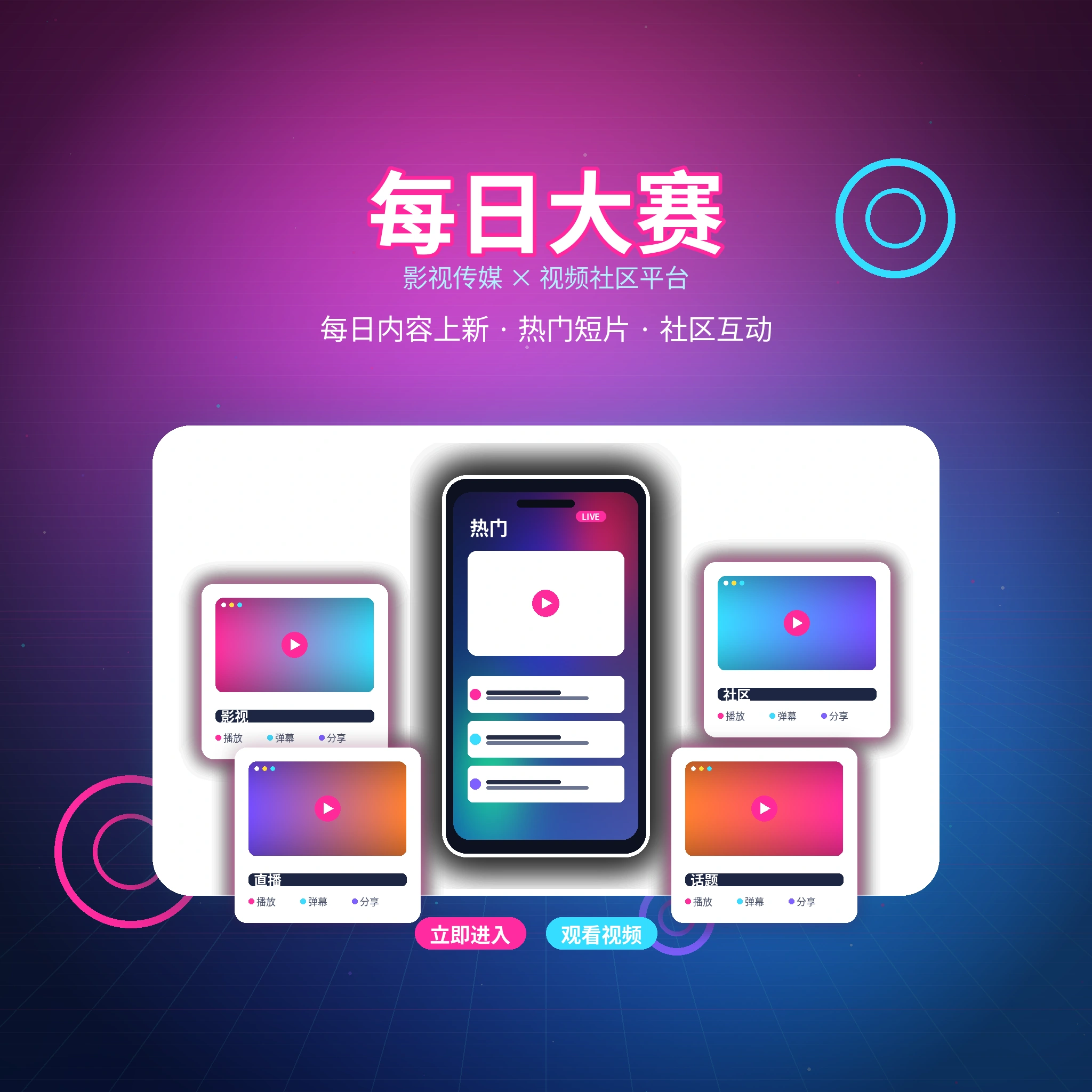 每日大赛品牌与平台服务介绍