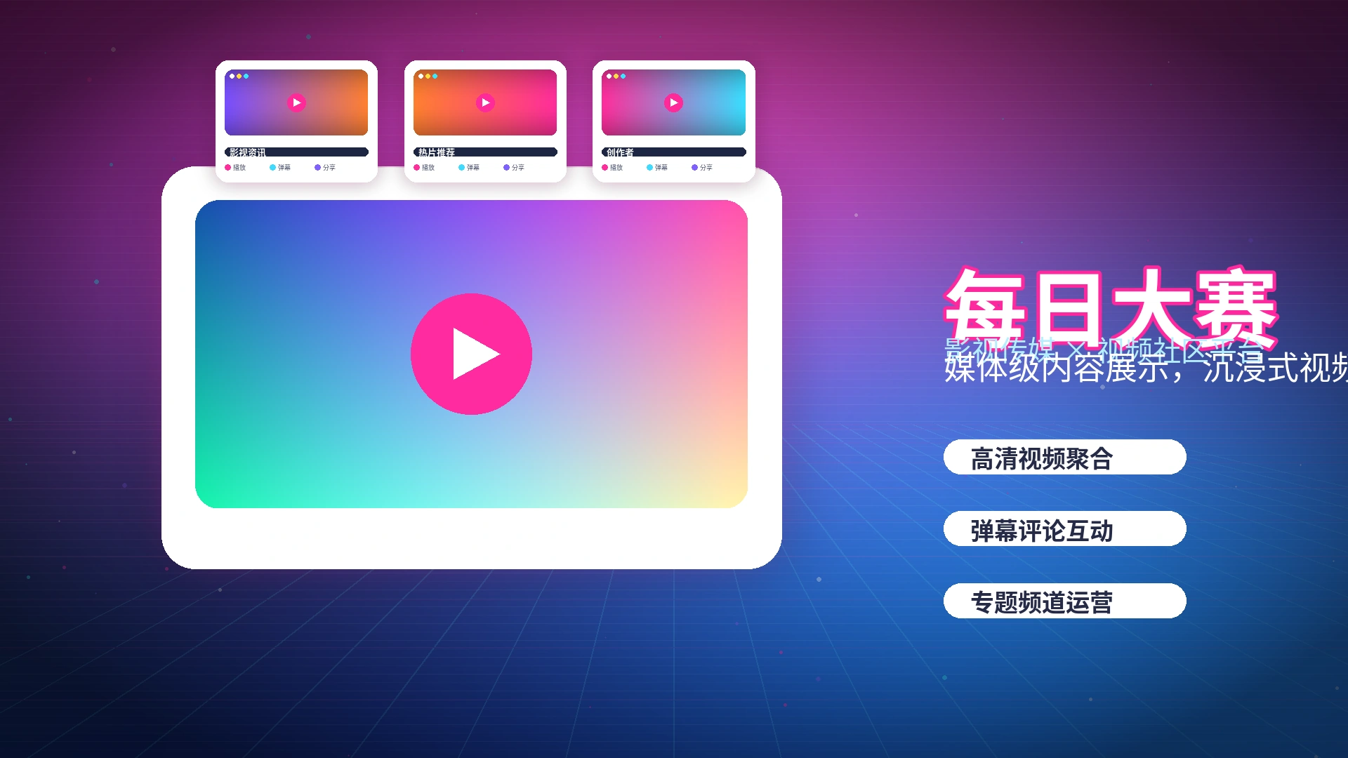 每日大赛品牌中心服务介绍